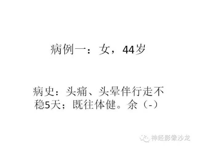 【病例】间变型血管周细胞瘤1例MR影像表现