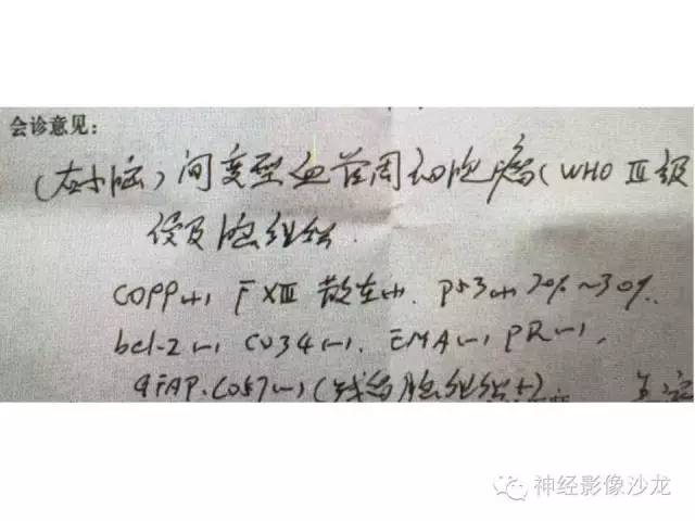【病例】间变型血管周细胞瘤1例MR影像表现