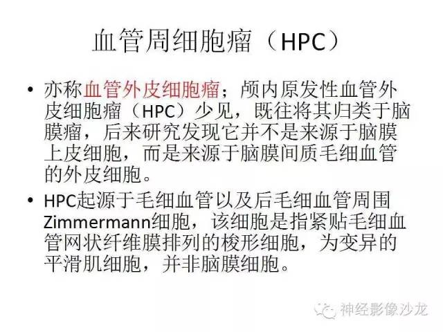 【病例】间变型血管周细胞瘤1例MR影像表现