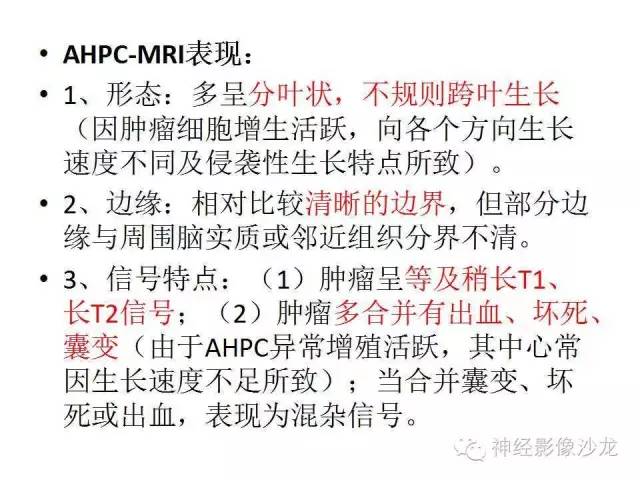 【病例】间变型血管周细胞瘤1例MR影像表现