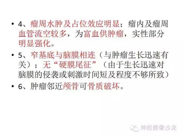 【病例】间变型血管周细胞瘤1例MR影像表现