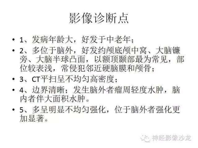 【病例】间变型血管周细胞瘤1例MR影像表现
