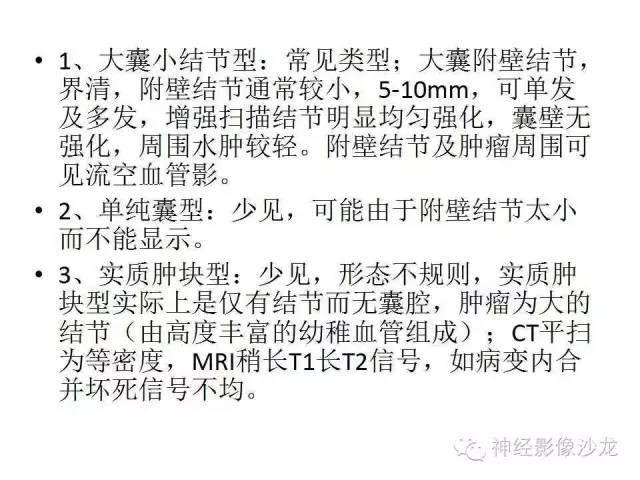 【病例】间变型血管周细胞瘤1例MR影像表现