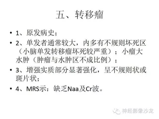 【病例】间变型血管周细胞瘤1例MR影像表现
