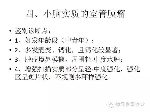 【病例】间变型血管周细胞瘤1例MR影像表现