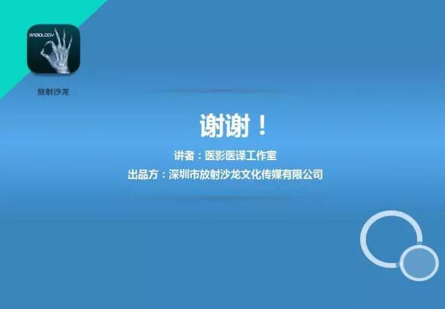 【PPT】狂犬病脑炎