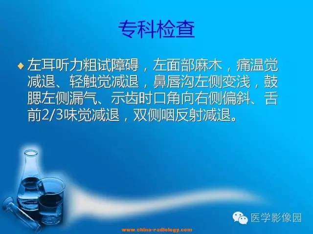 【病例】左侧桥小脑角区淋巴瘤1例MR影像表现 【病例】左侧桥小脑角区淋巴瘤1例MR影像表现