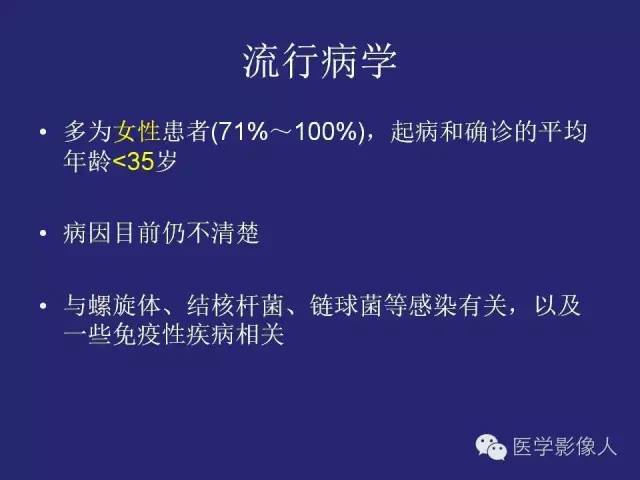 【PPT】大动脉炎分型及CT诊断
