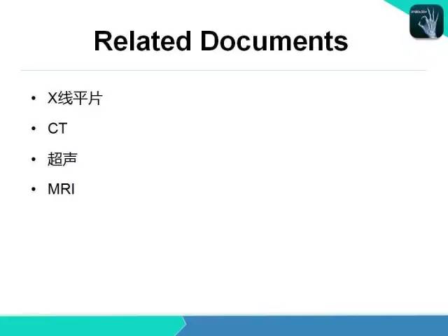 【PPT】类风湿性关节炎