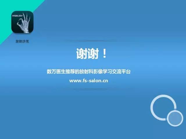 【PPT】类风湿性关节炎