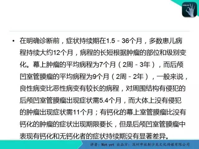 【病例】室管膜瘤一例MR影像表现