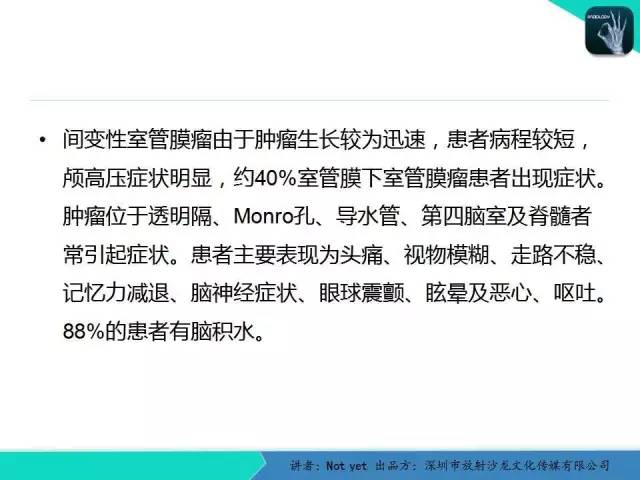 【病例】室管膜瘤一例MR影像表现