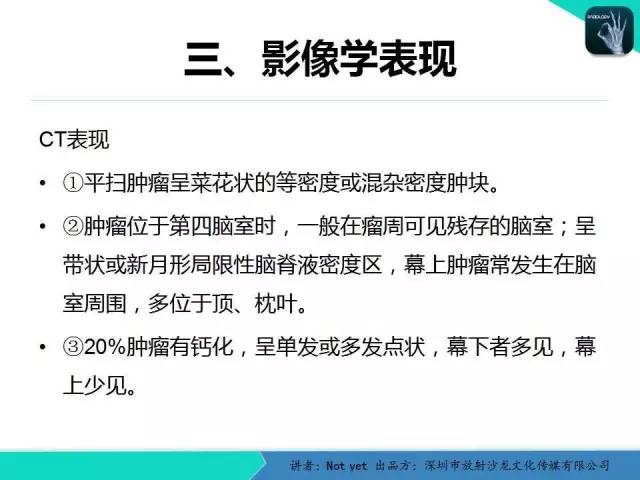 【病例】室管膜瘤一例MR影像表现