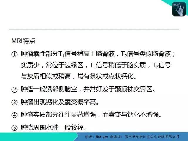 【病例】室管膜瘤一例MR影像表现