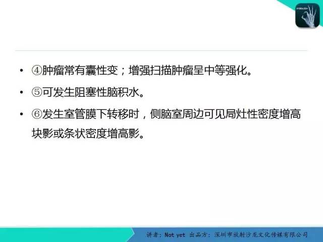 【病例】室管膜瘤一例MR影像表现