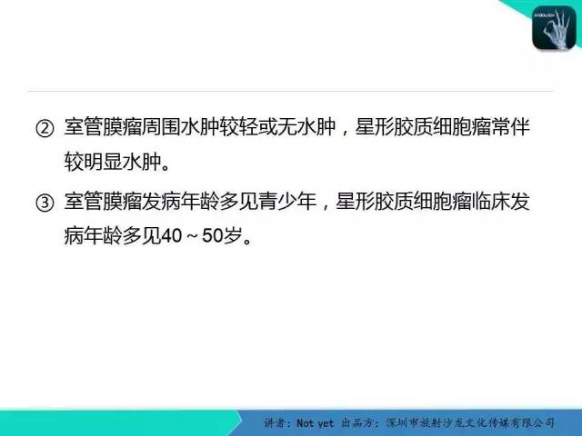 【病例】室管膜瘤一例MR影像表现