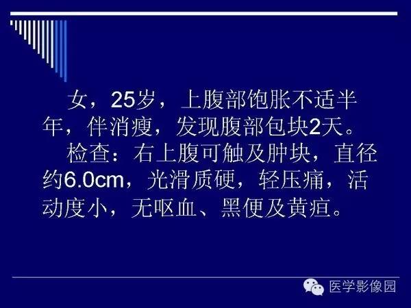 【病例】胰腺女儿瘤—实性假乳头状瘤1例CT影像表现
