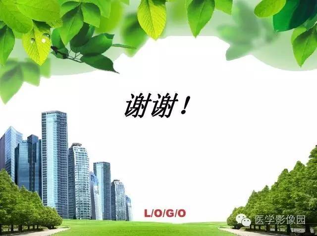 【PPT】磁共振ASL灌注成像在神经系统的应用