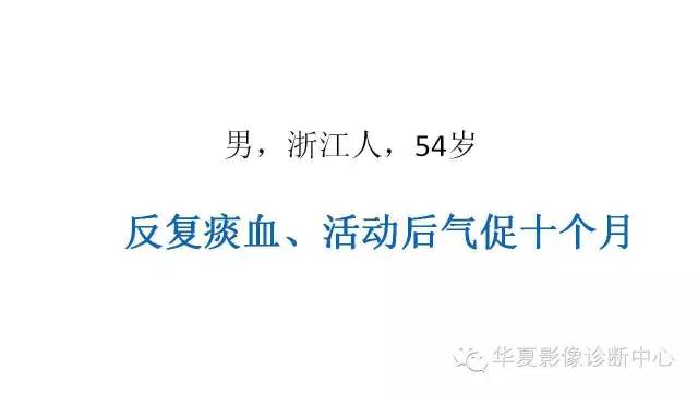 【病例】肺吸虫病1例CT影像表现