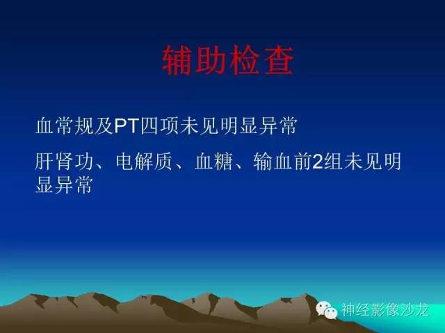 【病例】左侧基底节区血管畸形合并出血一例