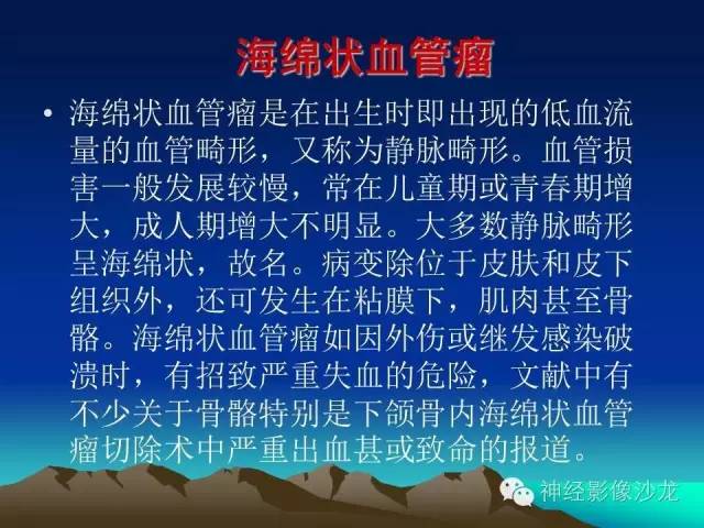 【病例】左侧基底节区血管畸形合并出血一例