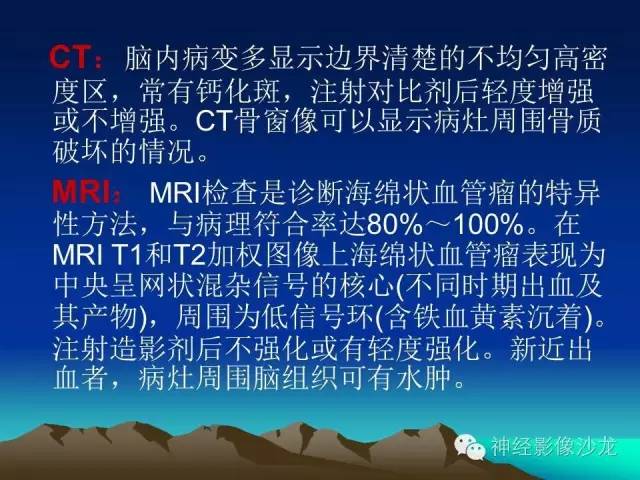 【病例】左侧基底节区血管畸形合并出血一例