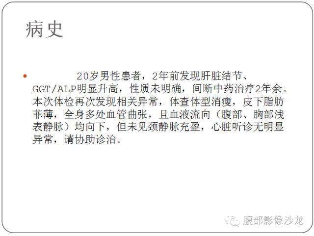 【病例】糖原累积症肝型伴肝腺瘤1例CT