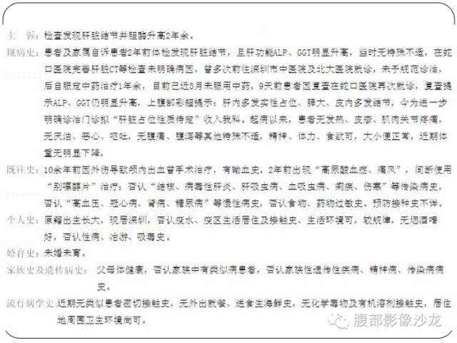 【病例】糖原累积症肝型伴肝腺瘤1例CT 【病例】糖原累积症肝型伴肝腺瘤1例CT
