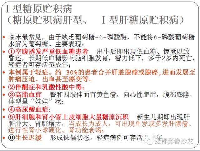 【病例】糖原累积症肝型伴肝腺瘤1例CT 【病例】糖原累积症肝型伴肝腺瘤1例CT