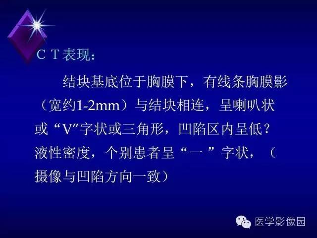 【PPT】几种CT征象对周围型肺癌的影像诊断价值