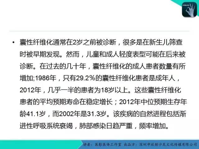【PPT】支气管扩张：相关常见及不常见疾病的机制及影像特征