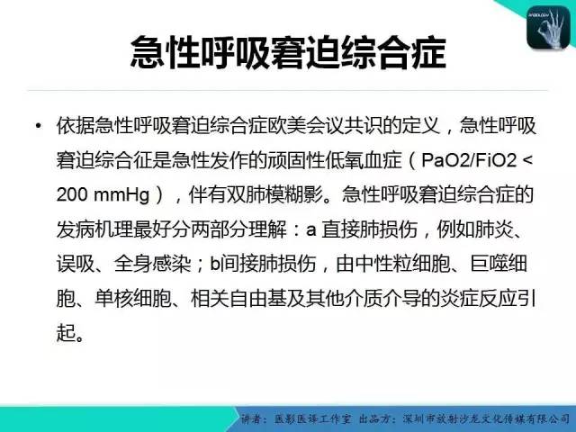【PPT】支气管扩张：相关常见及不常见疾病的机制及影像特征