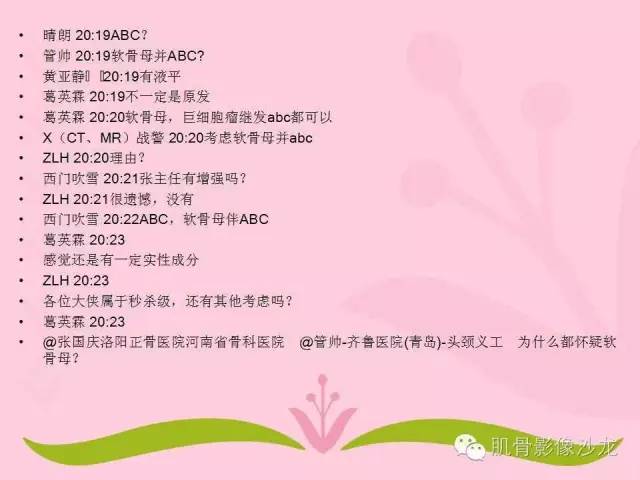 【病例】软骨母细胞瘤合并ABC一例X线及MR影像表现