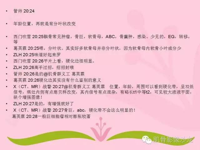 【病例】软骨母细胞瘤合并ABC一例X线及MR影像表现