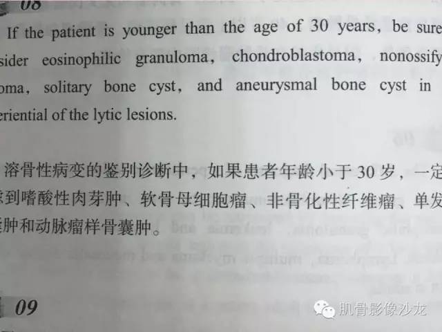 【病例】软骨母细胞瘤合并ABC一例X线及MR影像表现