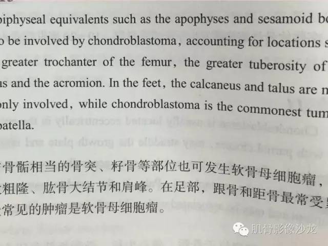 【病例】软骨母细胞瘤合并ABC一例X线及MR影像表现