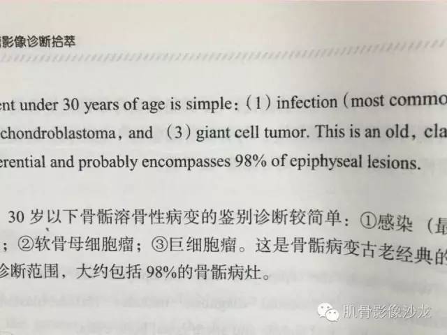 【病例】软骨母细胞瘤合并ABC一例X线及MR影像表现