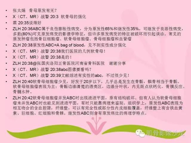 【病例】软骨母细胞瘤合并ABC一例X线及MR影像表现