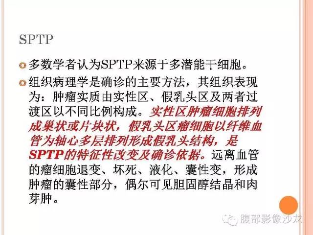 【病例】胰体尾实性假乳头状瘤1例CT影像表现 【病例】胰体尾实性假乳头状瘤1例CT影像表现