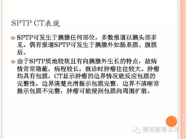【病例】胰体尾实性假乳头状瘤1例CT影像表现 【病例】胰体尾实性假乳头状瘤1例CT影像表现