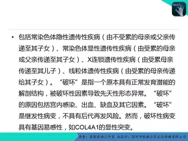 【PPT】后颅窝异常的神经影像学表现