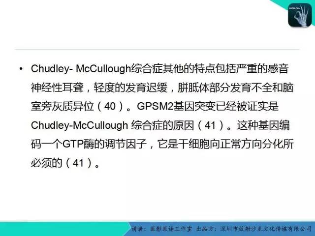 【PPT】后颅窝异常的神经影像学表现