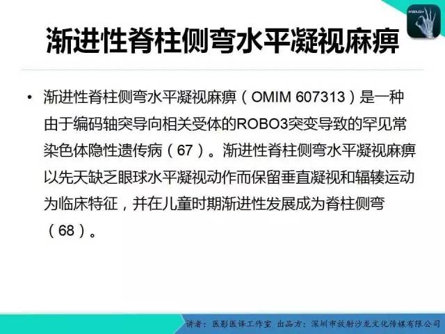 【PPT】后颅窝异常的神经影像学表现