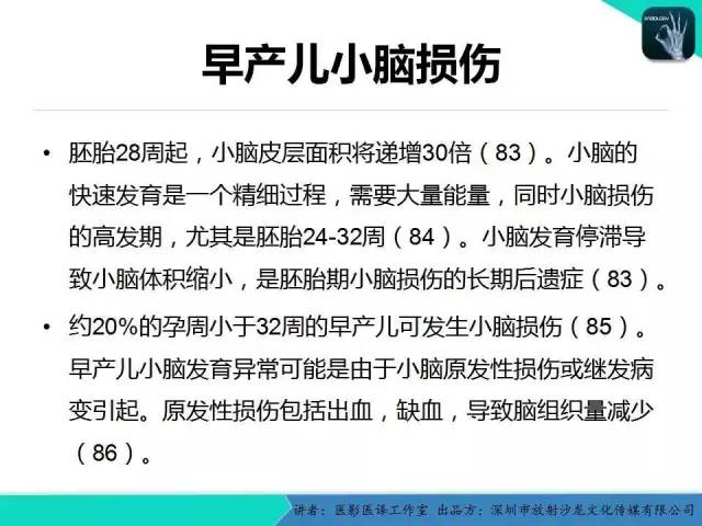 【PPT】后颅窝异常的神经影像学表现