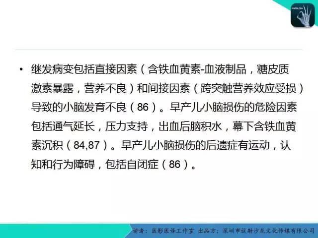 【PPT】后颅窝异常的神经影像学表现