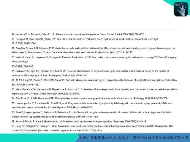 【PPT】后颅窝异常的神经影像学表现