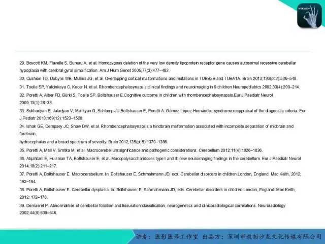 【PPT】后颅窝异常的神经影像学表现