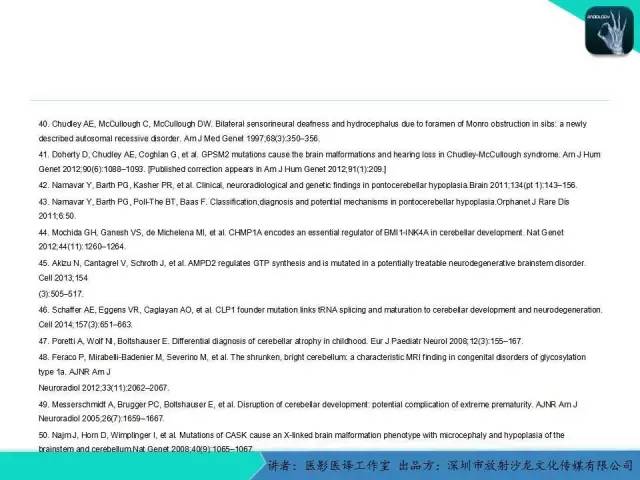 【PPT】后颅窝异常的神经影像学表现