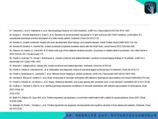 【PPT】后颅窝异常的神经影像学表现