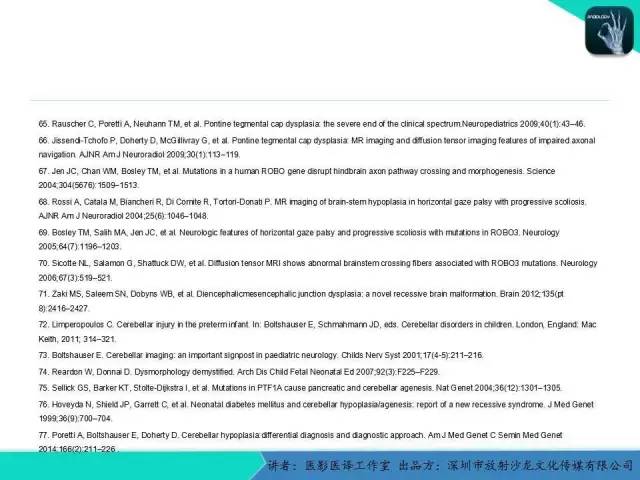 【PPT】后颅窝异常的神经影像学表现